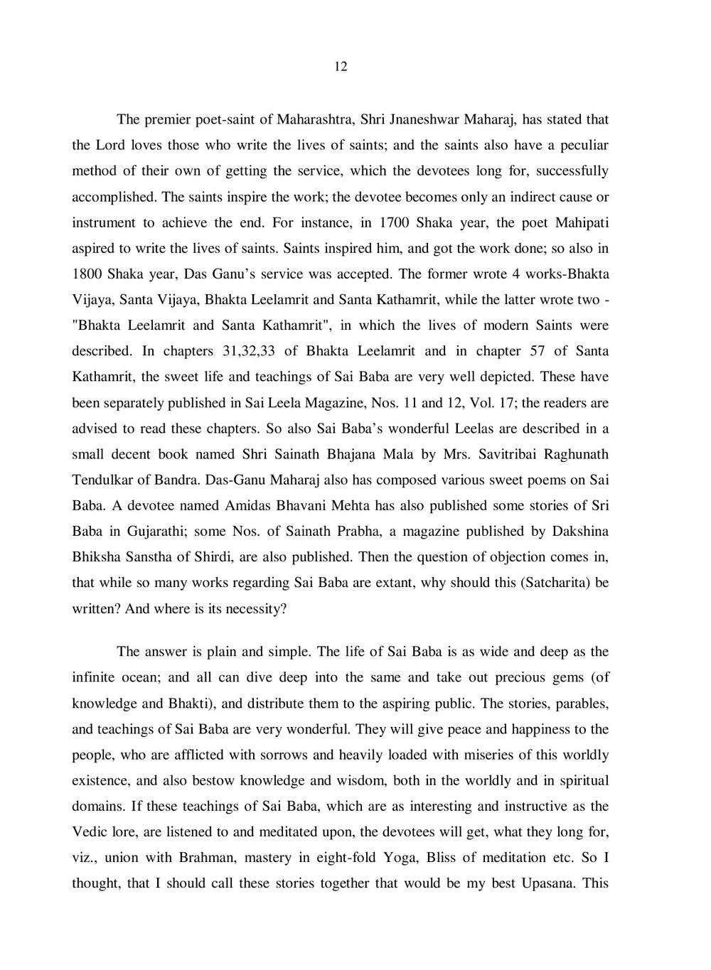 THE WONDERFUL LIFE AND TEACHINGS OF SHRI SAI BABA | SHRI SAI SATCHARITA