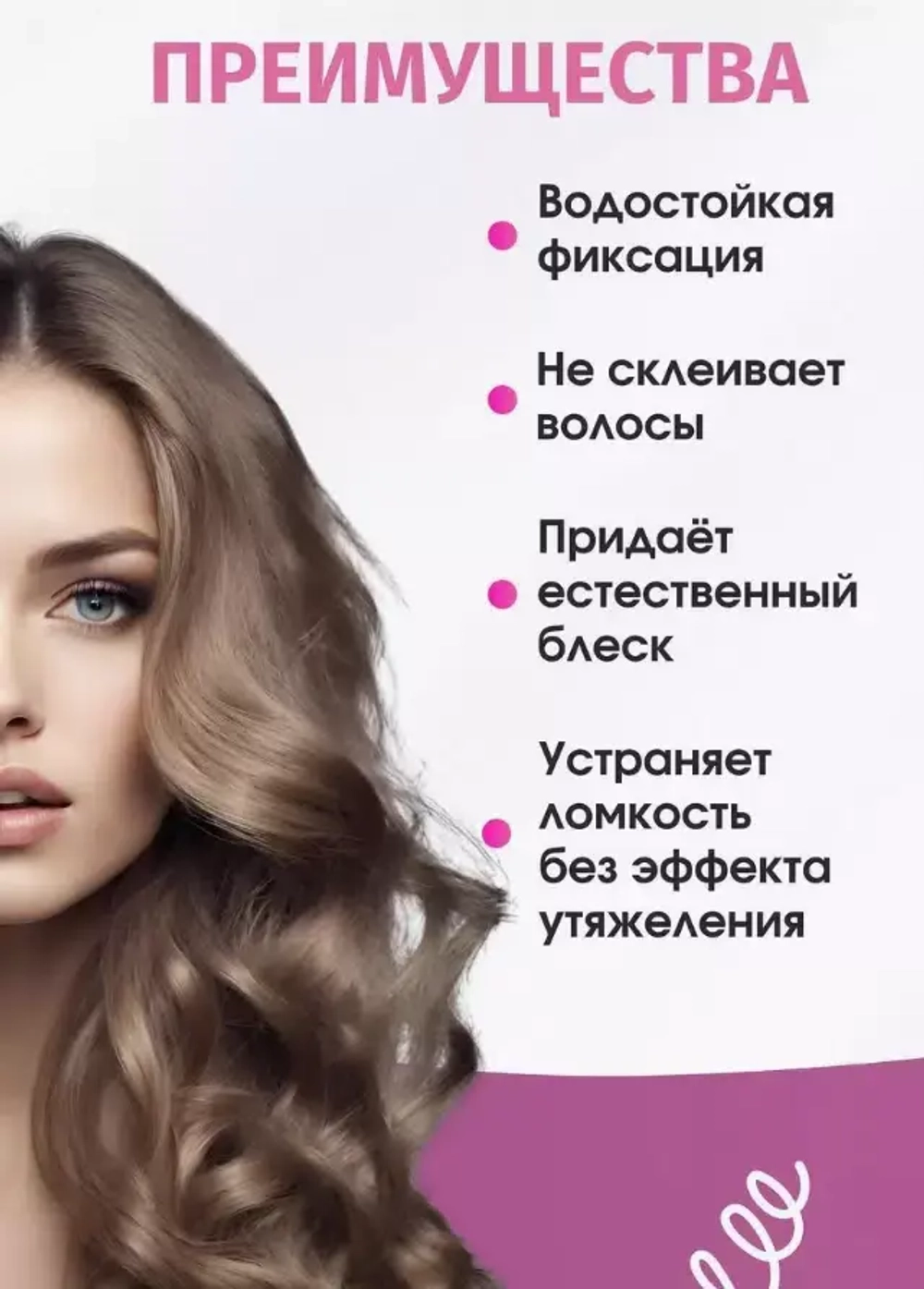 "GLANCE" Лак для волос с кератином KERATIN экстра сильная фиксация 250мл