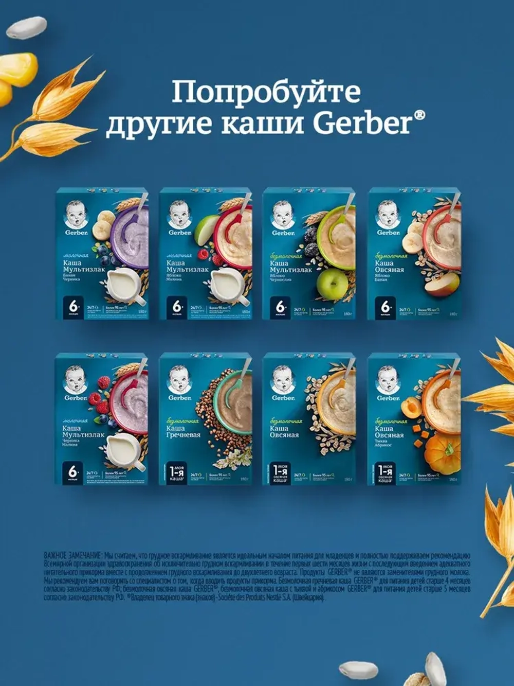 Каша Gerber безмолочная гречневая гипоаллергенная, с 4 мес., 180 г