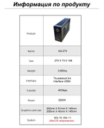Внешний корпус для видеокарты Wikingoo M2-270-350W. EGPU. Thunderbolt 3/4.