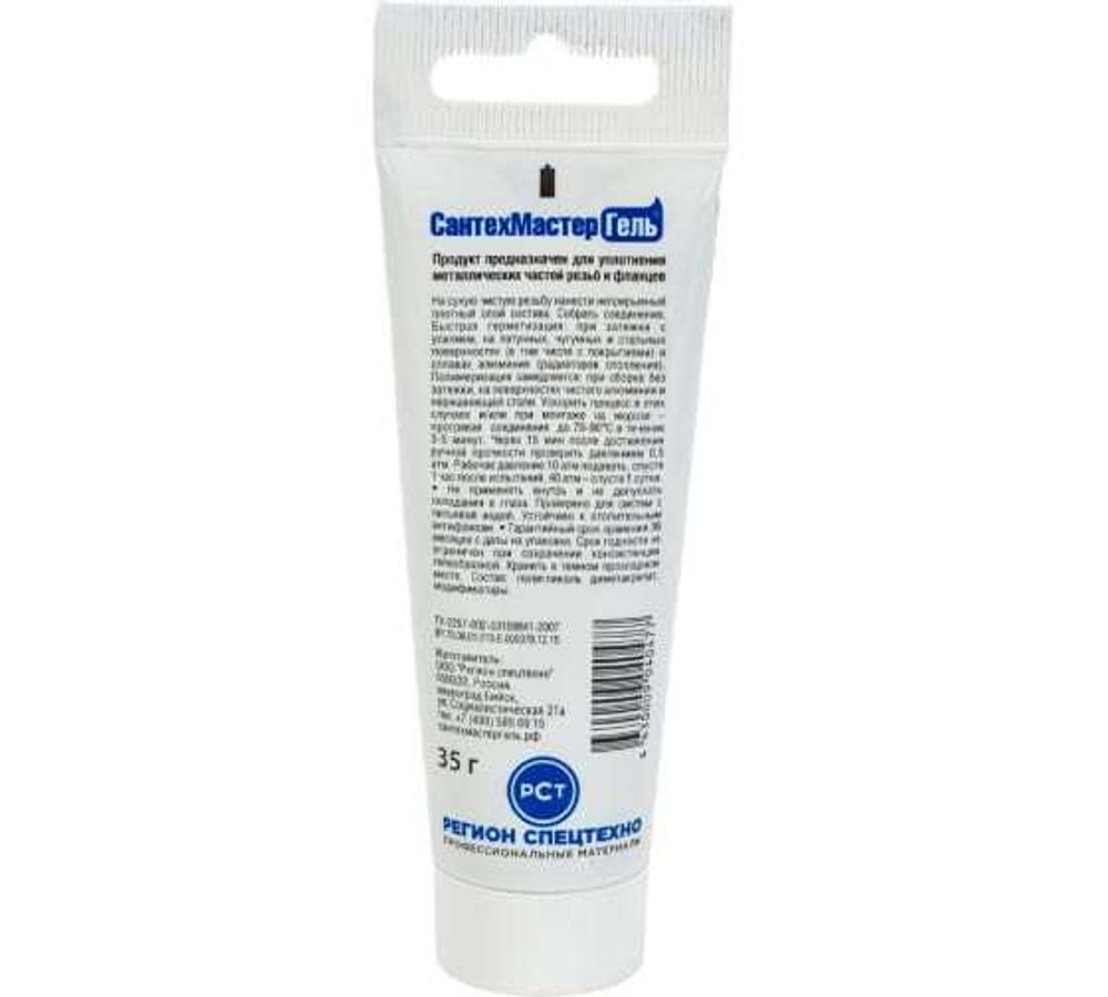 Сантехмастер Гель Синий (тюбик 35 гр) с еврослотом 61047