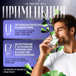 Гинкго Билоба капсулы 180 штук