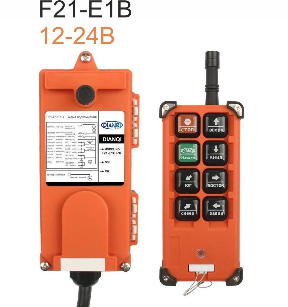 Промышленный дистанционный регулятор/пульт F21-E1B для подъемного крана / лебедки 12-24V UHF 868 Mhz
