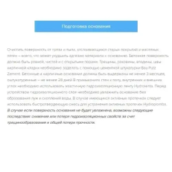 Гидроизоляция обмазочная BERGAUF HYDROSTOP 20кг