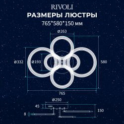 Светильник потолочный светодиодный Rivoli Marion 6107-109 132 Вт LED 2800К - 6200К модерн с пультом | Rivoli