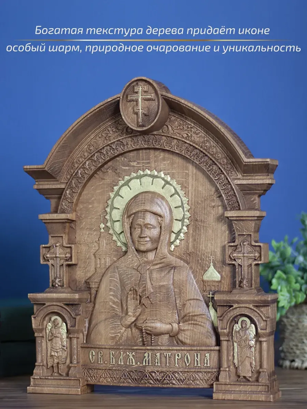 Матрона Московская (03), икона из дерева, 32х26х3,8 см