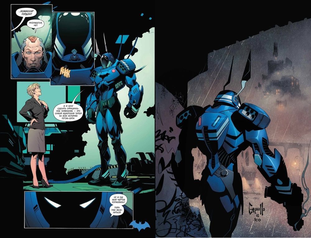 Комикс Бэтмен. Сверхтяжесть. Расцвет