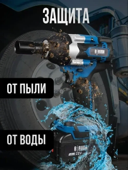 Biruda Гайковерт аккумуляторный ударный, 21 В, 1100 Нм, 2 АКБ