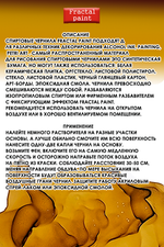 Спиртовые чернила «Brown» (Коричневый)