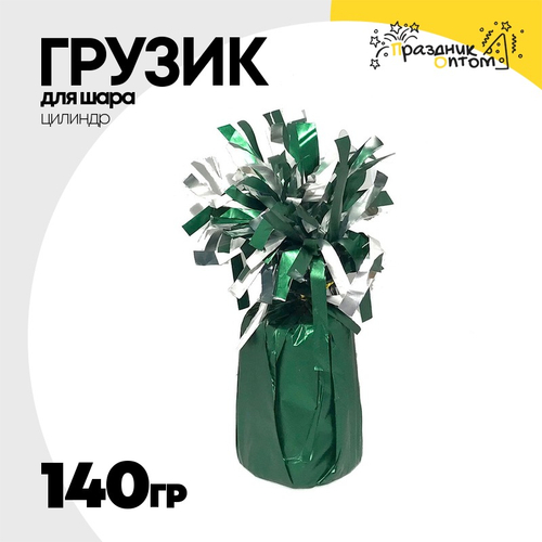 Грузик для шара Цилиндр 140гр (Зеленый)