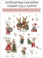 Новогодние наклейки для окон, стен и мебели