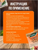 ОМУ Органоминеральное удобрение для лука и чеснока 1кг *2шт