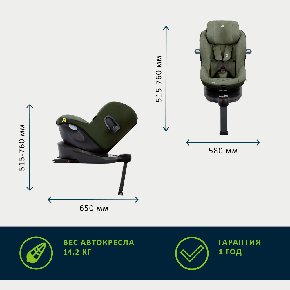 Детское автокресло Joie I-Spin 360