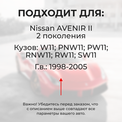 Ремкомплект (втулки) петель дверей Nissan Avenir (II) W11 (2 петли, RPD1-2) 1998-2005