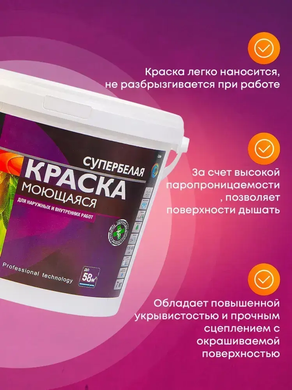 Краска моющаяся супербелая 7 кг AKRIMAX LUX акриловая, быстросохнущая, для наружных и внутренних работ, для стен и потолков, матовое покрытие, белый