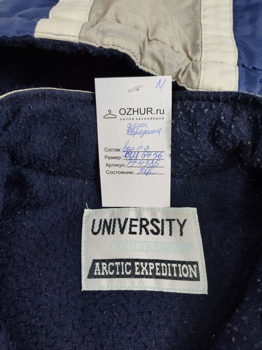 Куртка Univercity еврозима 54-56 размер