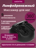 Массажер для ног и ступней электрический на подарок