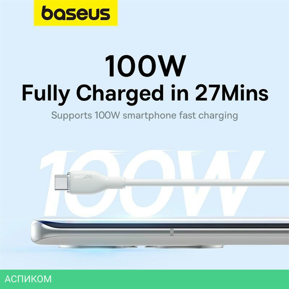 Кабель Baseus 100W 2m Stellar White (P10355703221-01)