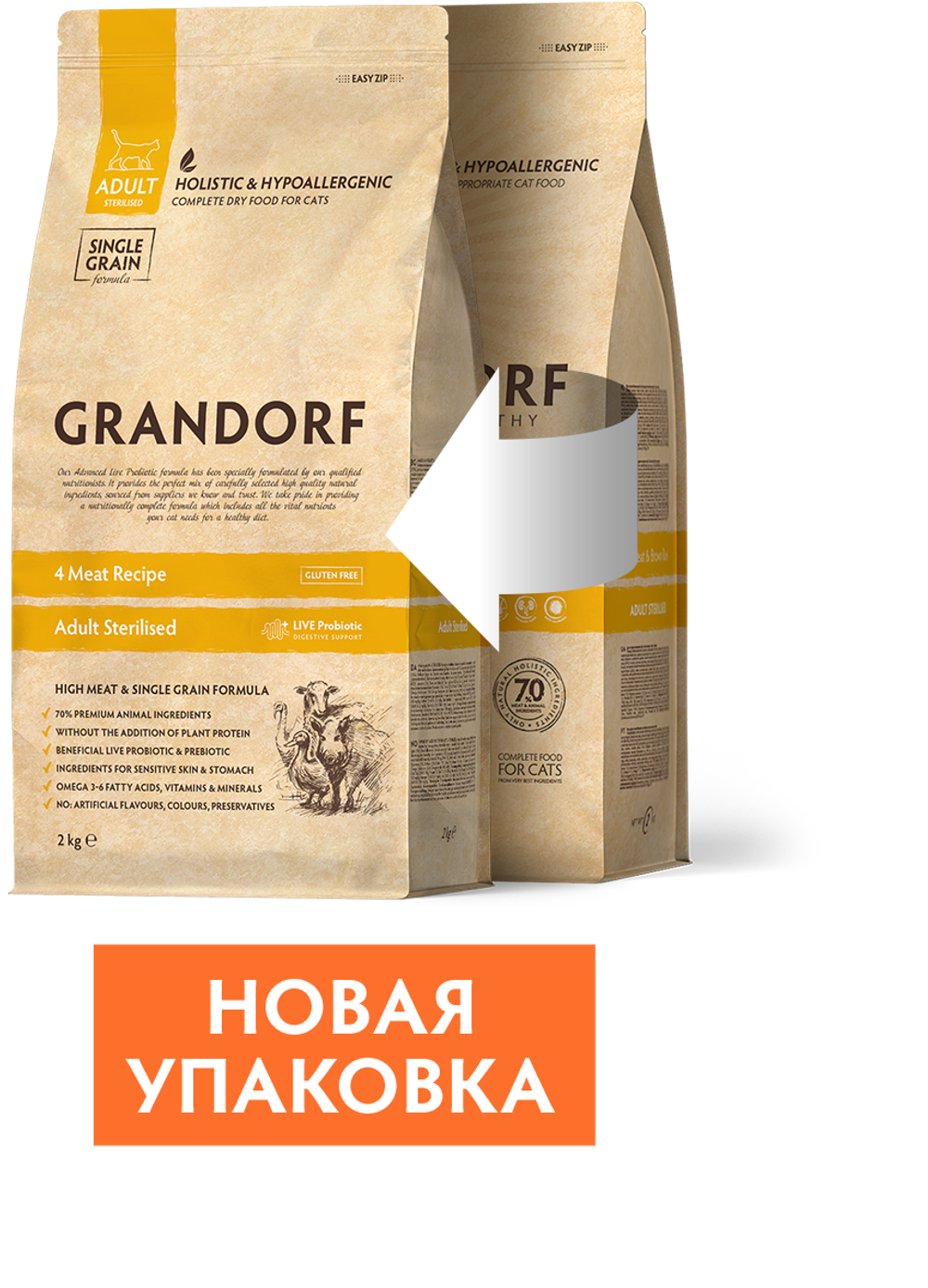 GRANDORF Сухой корм для взрослых стерилизованных и пожилых кошек с живыми пробиотиками 4 мяса 2 кг