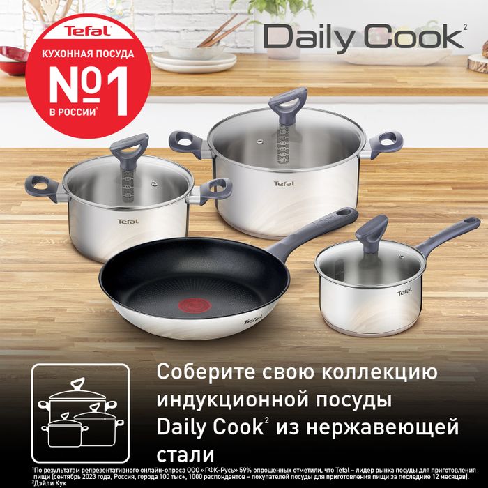 Сковорода Tefal Daily Cook 28 см G7300655