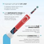 Детская электрическая зубная щетка Oral-B Vitality Kids Spiderman D.100.413.2K