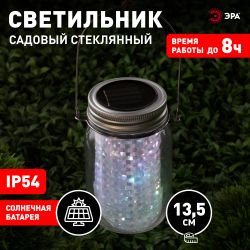 Светильник уличный ЭРА SL-GL14-JAR-2 на солнечной батарее стекло металл прозрачный 13,5 см | Садовые декоративные светильники