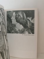 Сандро Боттичелли