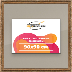 Рамка 75x90 для постера и фотографий