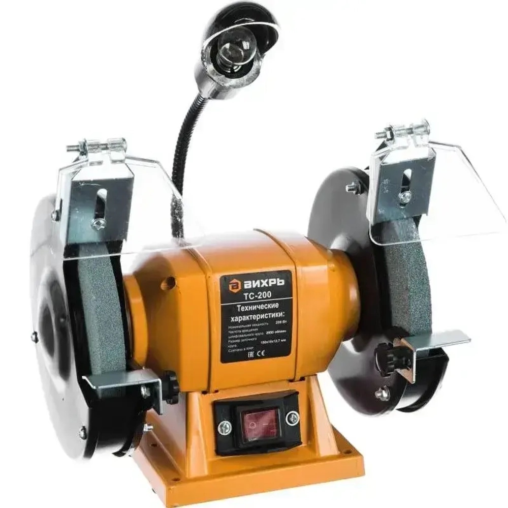 Точильный станок Вихрь ТС-2OO (0,2 кВт, 220 В, 2950 об/мин, круг 150 мм, подсветка) для ножей / многофункциональный/ 1 год гарантии