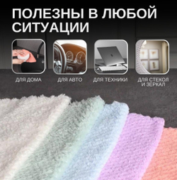 набор салфеток из микрофибры 5шт.