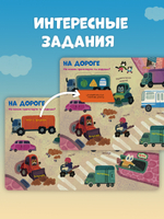 Книжка с окошками. Транспорт