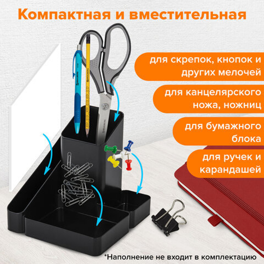 Подставка-органайзер BRAUBERG OFFICE STYLE, 4 отделения, 115×122×111 мм, черная, 5 штук в комплекте.