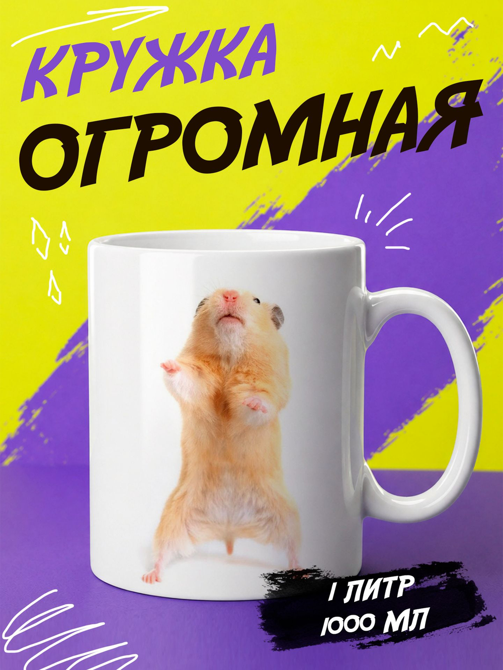 Кружка "Смайлики"
