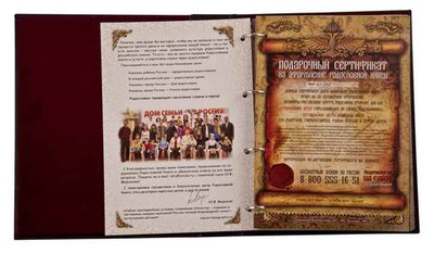 Родословная книга кожаная обложка (в подарочной коробке)