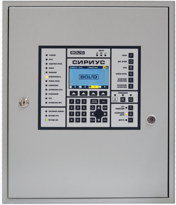 ППКУ "Сириус" Прибор приёмно-контрольный