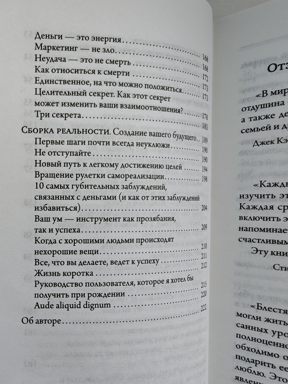 Руководство к жизни, которое вам забыли выдать при рождении