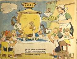 Трутнева  Е.Ф. Большая семья.Стихи.  Рис. Ю. Узбяков. М. Изд.  Детский мир.  1962 г.