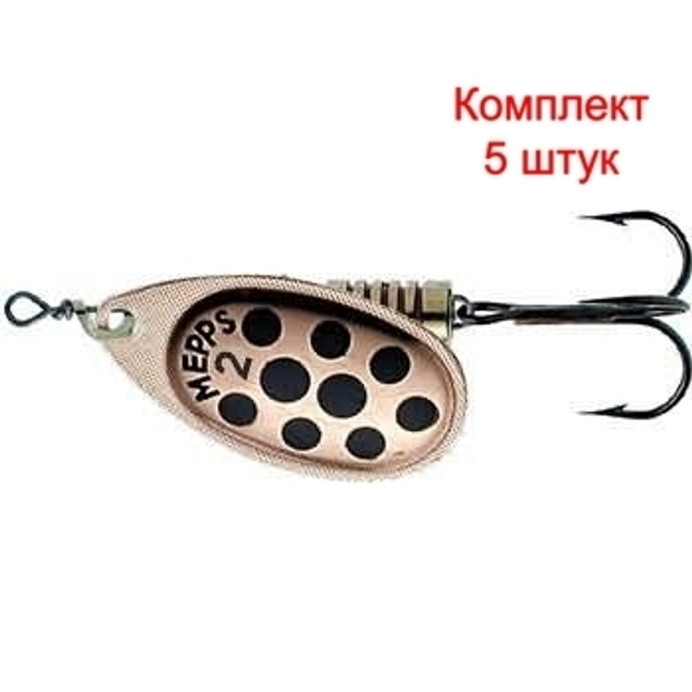 Блесна для рыбалки вращающаяся Mepps AGLIA