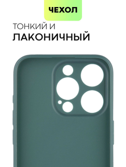 Чехол BROSCORP для Apple iPhone 15 Pro (арт.IP15PRO-COLOURFUL-DARKGREEN )