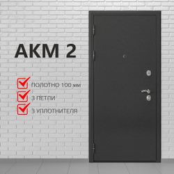 Входная дверь АКМ 2