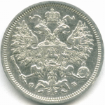 20 копеек 1860 год. СПБ-ФБ. Редкий переходной орел - орел широкий, хвост узкий. XF