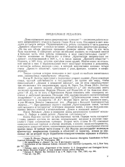 Дома и домашняя жизнь американских туземцев | Л.Г. Морган