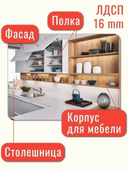 Мебельная деталь ЛДСП Щит 780*360 мм цвет Белый 16 мм