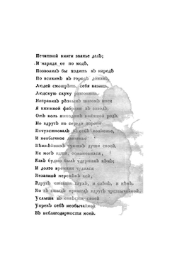 Виргилиева Енейда, вывороченная на изнанку | Осипов Николай Петрович