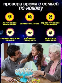 Настольная игра дерево баланса космонавты