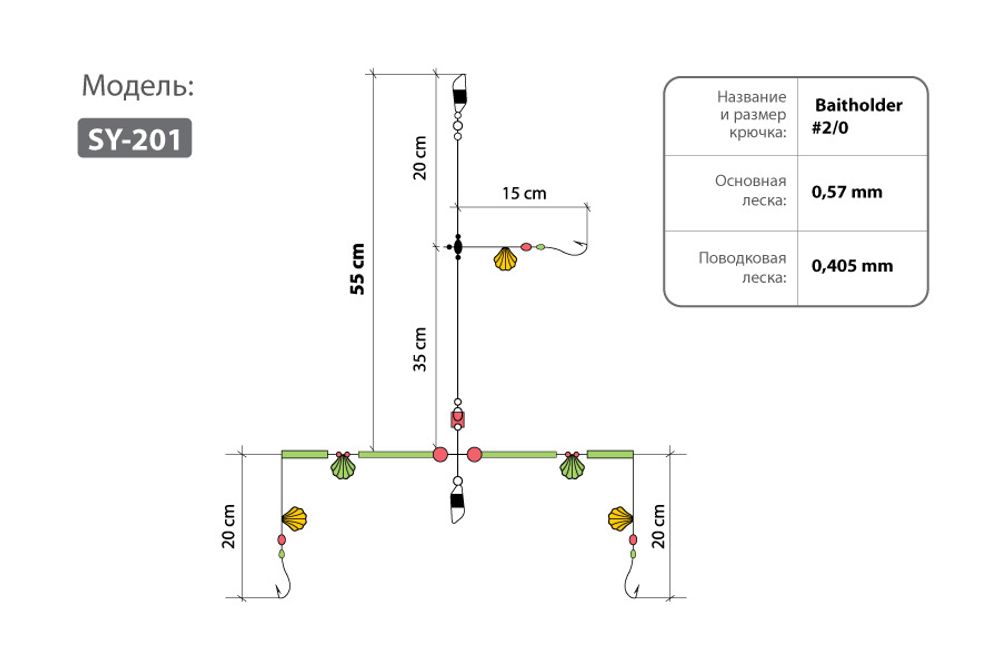 Оснастка HIGASHI SY-201 #2/0
