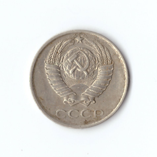 10 копеек 1985 года. VF