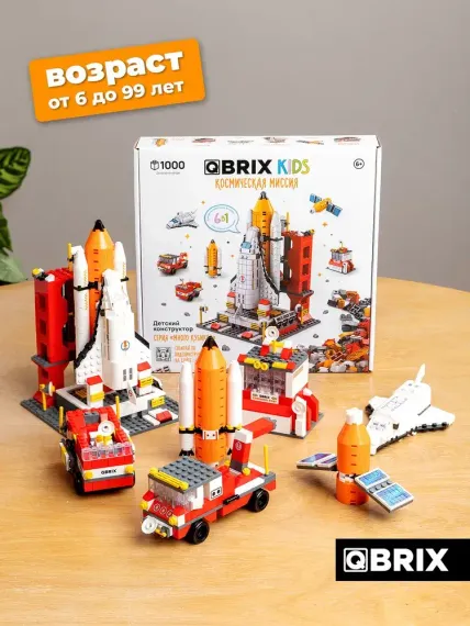 Конструктор QBRİX KİDS Космическая миссия