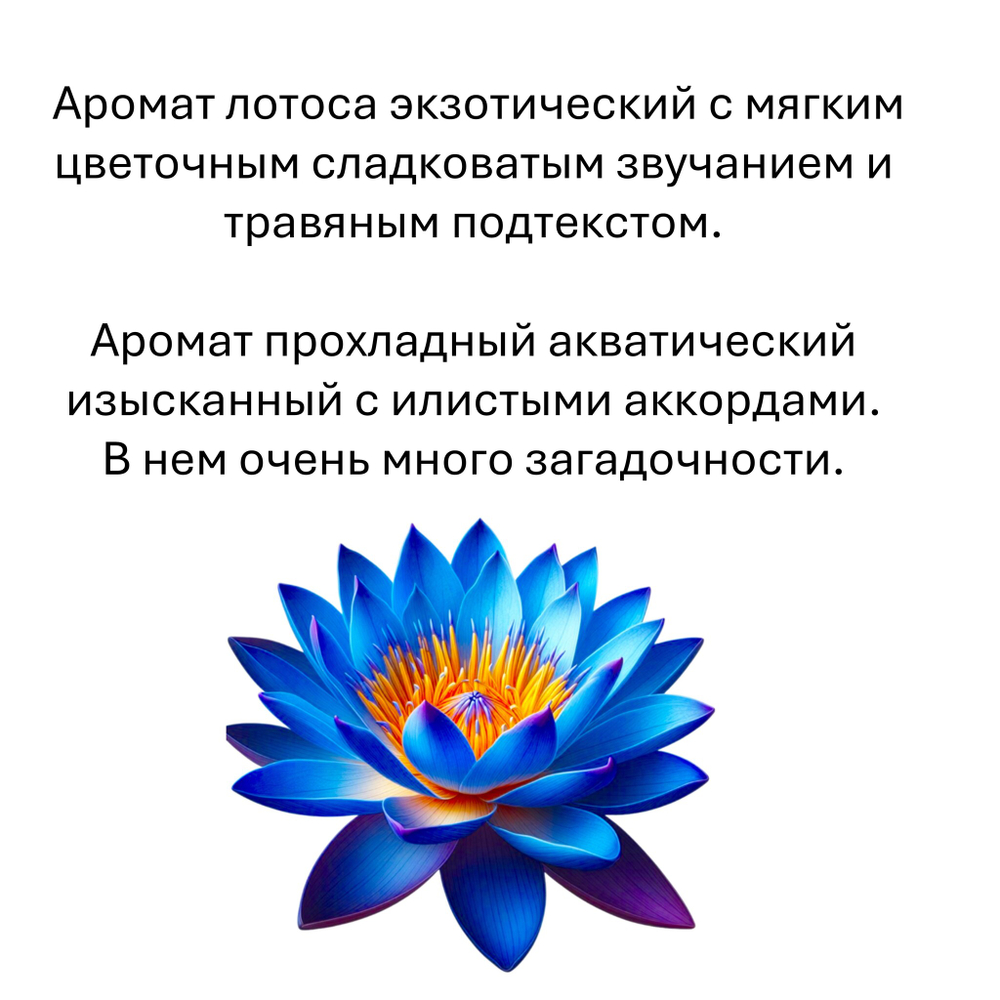 Голубой лотос, кубики восковые для ароматизации, 10 штук