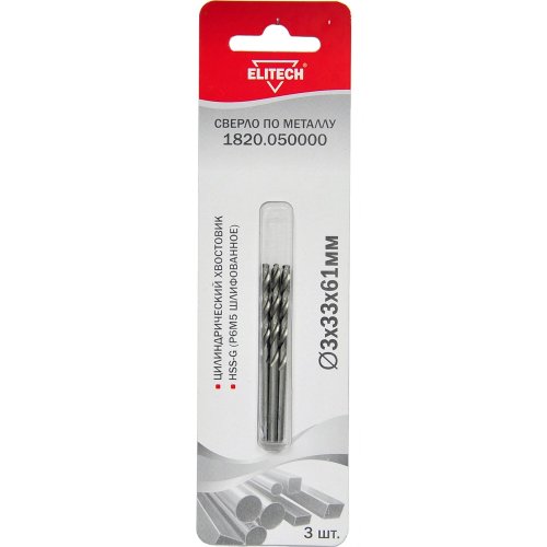 Сверло ELITECH по металлу HSS-G 3.0*33*61мм (3 шт в упак)
